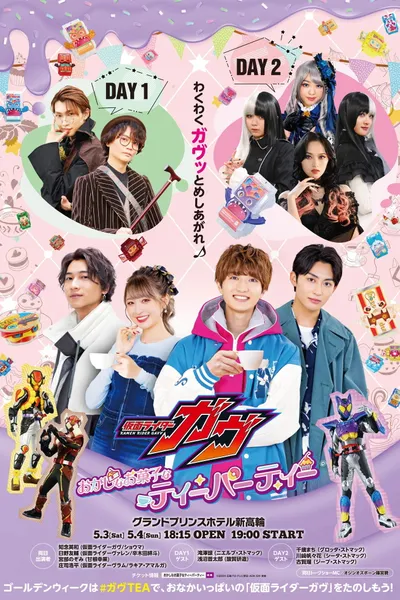 Kamen Rider Gavv: Funny Sweets Tea Party