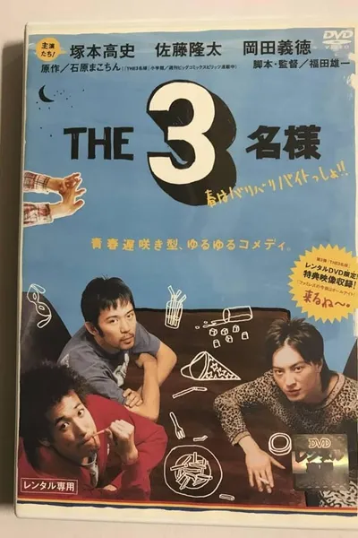 The SanMei-sama:  Spring is a crunchy bite!