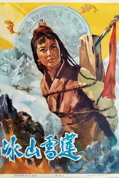 Snowlotus on the Icy Mountain