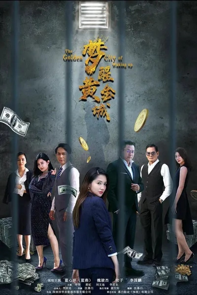 Dream Awakens in the Golden City