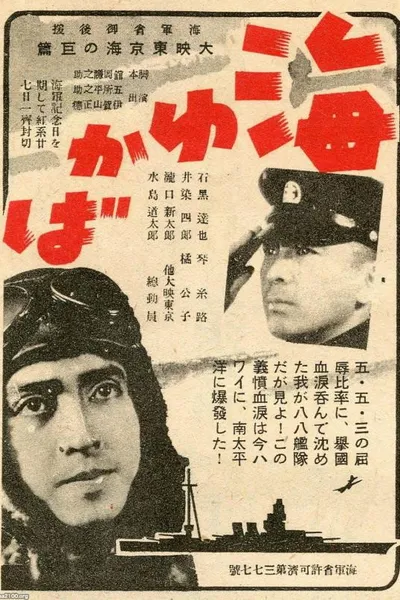 Umi Yukaba