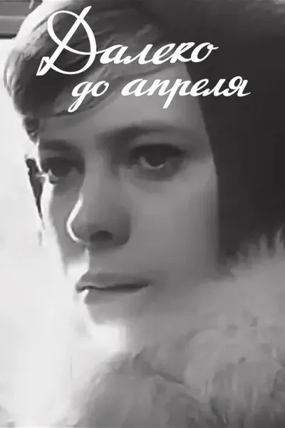 It's a Long Way to April