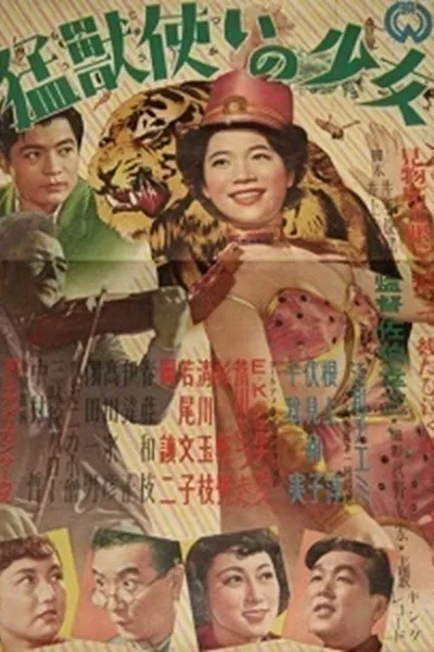 Mōjū Tsukai no Shōjo