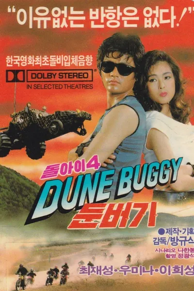 Imbecile 4 - Dune Buggy