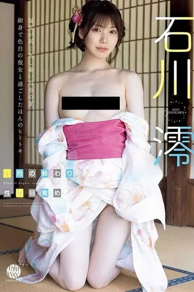 End of August, Sexual Awakening Mio Ishikawa