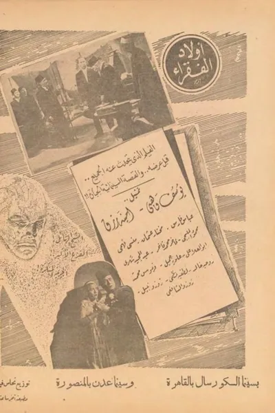 Children of the poor