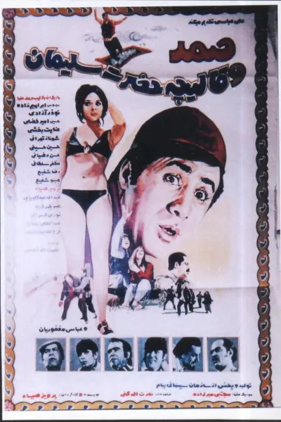 Samad and King Solomon's Carpet