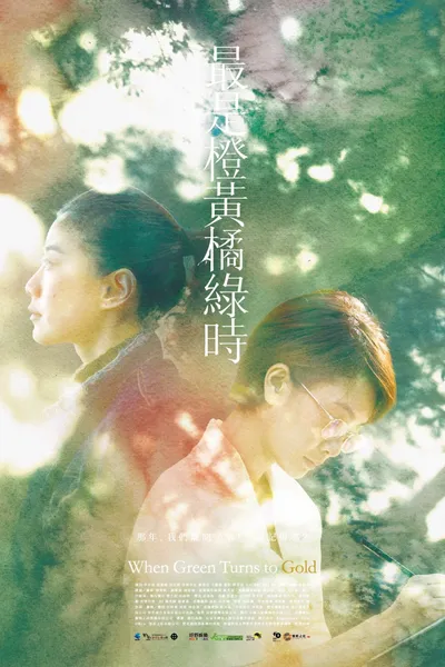 When Green Turns to Gold