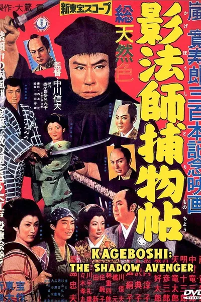 Kagebôshi: The Shadow Avenger
