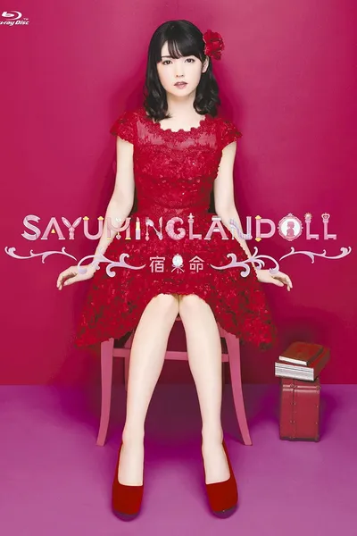SAYUMINGLANDOLL~宿命~