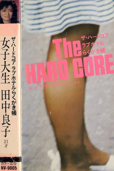 The Hardcore Love Hotel Graffiti Notebook: female university student Tanaka Ryoko, age 21