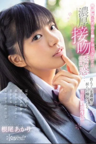 A Sex Diary With An Old Teacher Who Is About To Retire And A Female Student Attracted By A Lonely Uncle. An Innocent Smile And A Thick Kiss Temptation Enough To Break The Waist ... Forbidden Obscene Life That Is Held By A Student And Sluts Akari Neo