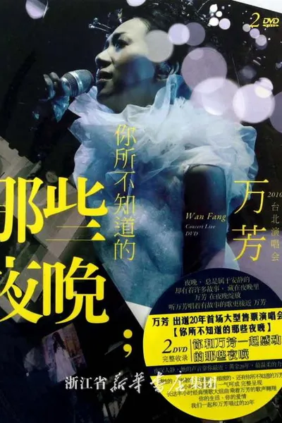 Wan Fang Those Nights You Do Not Know Live Concert