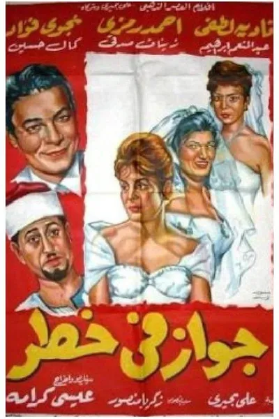 A Marriage in Danger