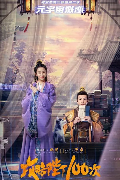 Raid Your Majesty 100 Times