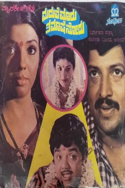 Maduve Maadu Thamashe Nodu