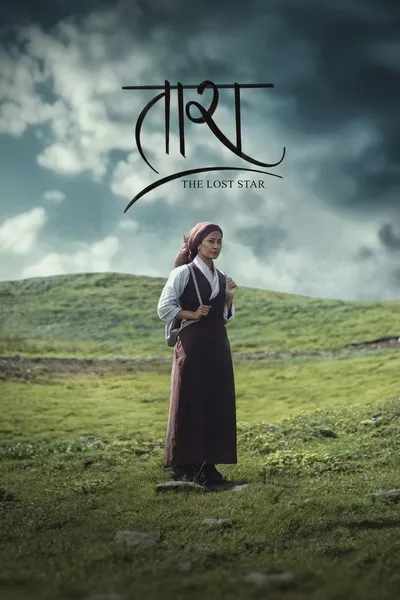 Tara: The Lost Star