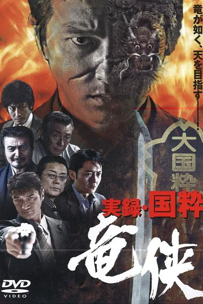 True Account: The Chivalrous Dragon of Japan