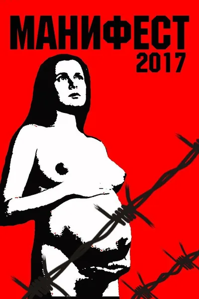 Manifest 2017