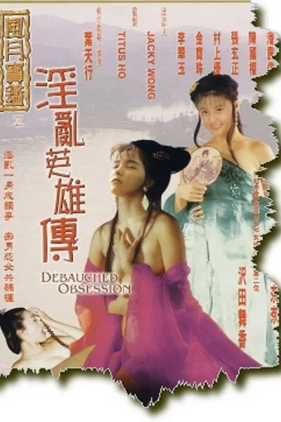 Debauched Obsession