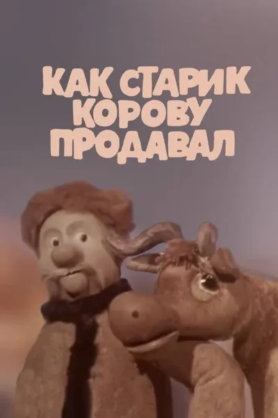 How the Old Man Sold the Cow