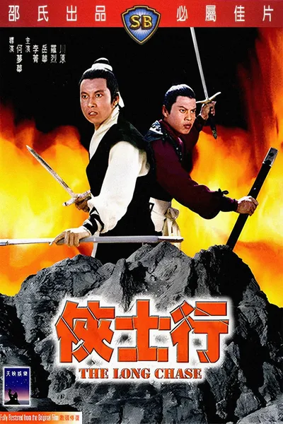 The Long Chase