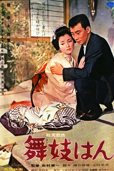 Maiko-han