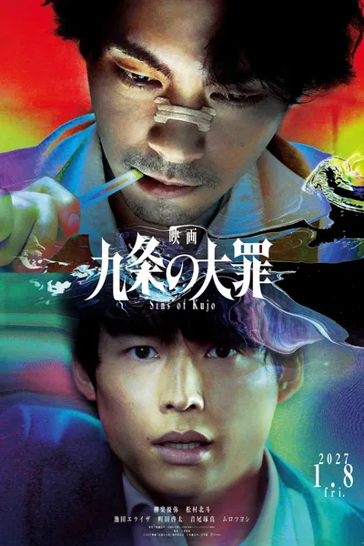 Sins of Kujo