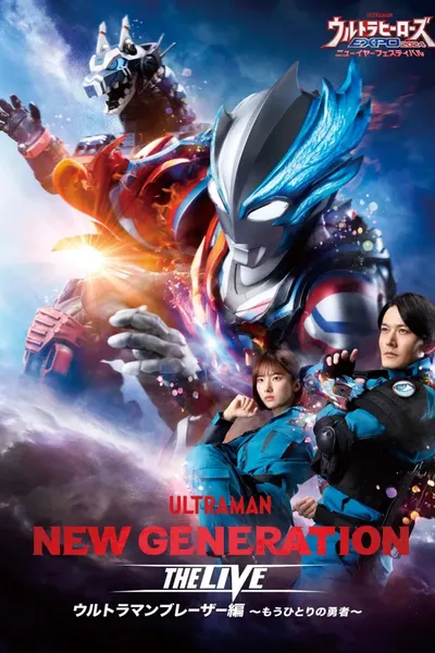 NEW GENERATION THE LIVE: Ultraman Blazar ～The Other Hero～