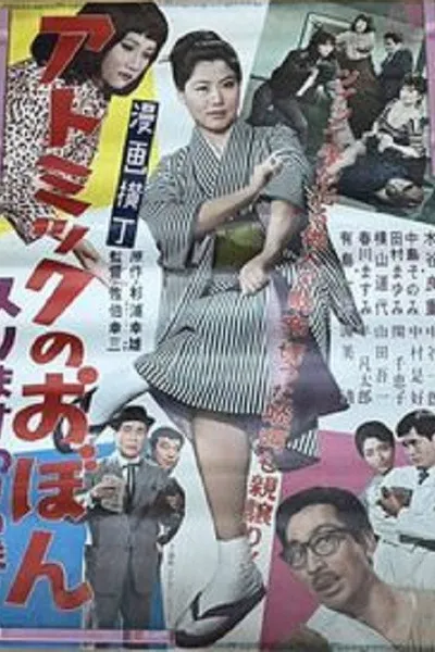 Obon, The Moll Dipper