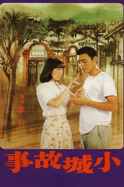 The Story of a Small Town