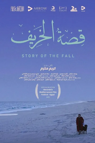 Story of the Fall