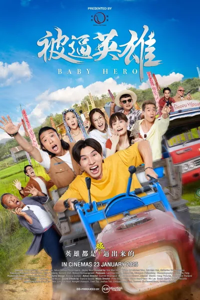 Baby Hero