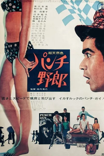 Punch Guy