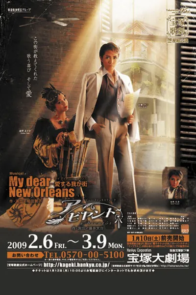 My Dear New Orleans / à Bientôt