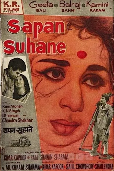 Sapne Suhane