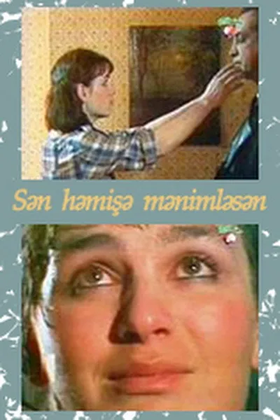 You Are Always With Me