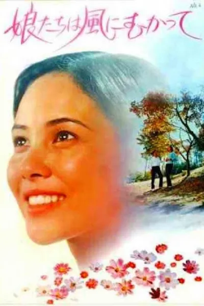 Musume-tachi wa kaze ni mukatte