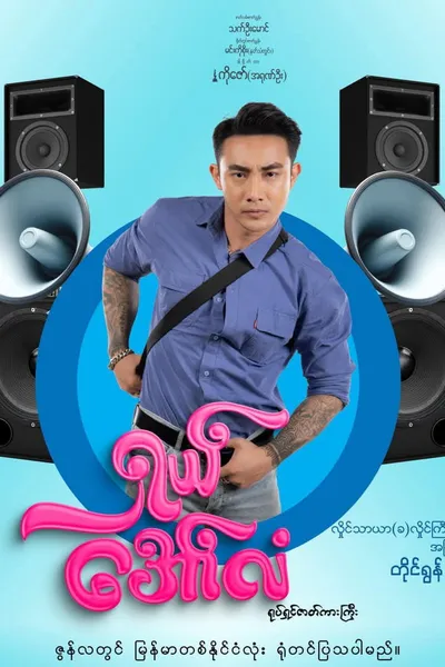 ရှယ်အော်လံ