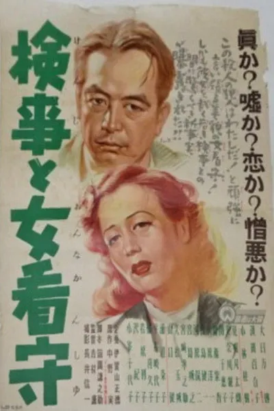 Kenji to onnakanshu