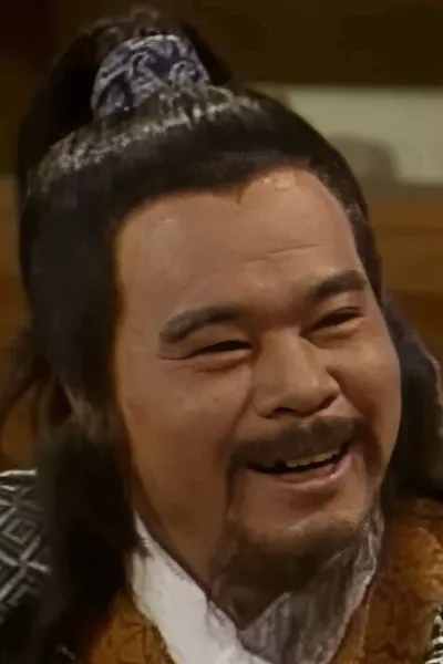 曹戈