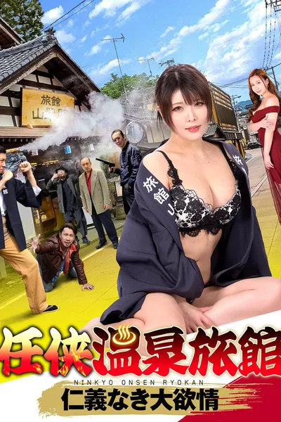 Ninkyo Onsen Ryokan