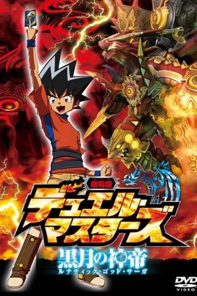 Duel Masters: Lunatic God Saga