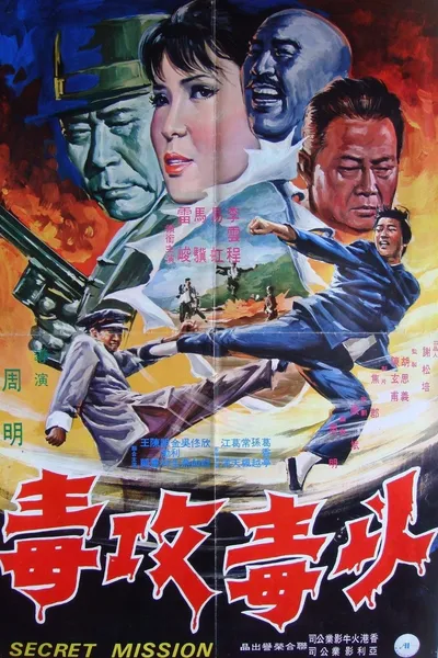 Secret Mission