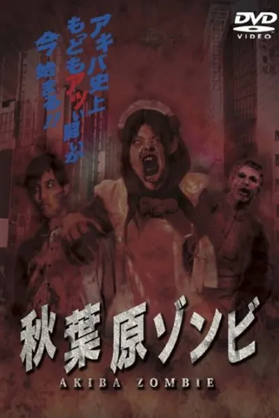 AKIBA ZOMBIE