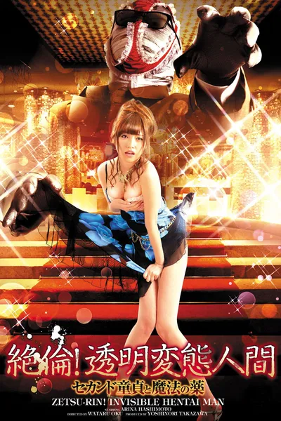 Zetsu-Rin! Invisible Hentai Man: Second Virgin and Magic Potion