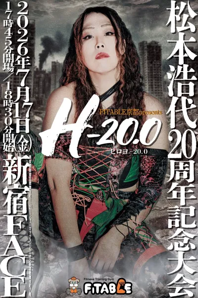 Hiroyo Matsumoto 20th Anniversary Show "H-20.0"