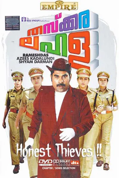 Thaskara Lahala