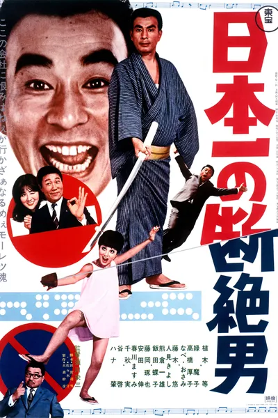 Japan's No. 1 Disconnected Man