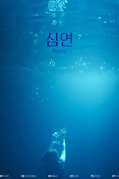 Abyss